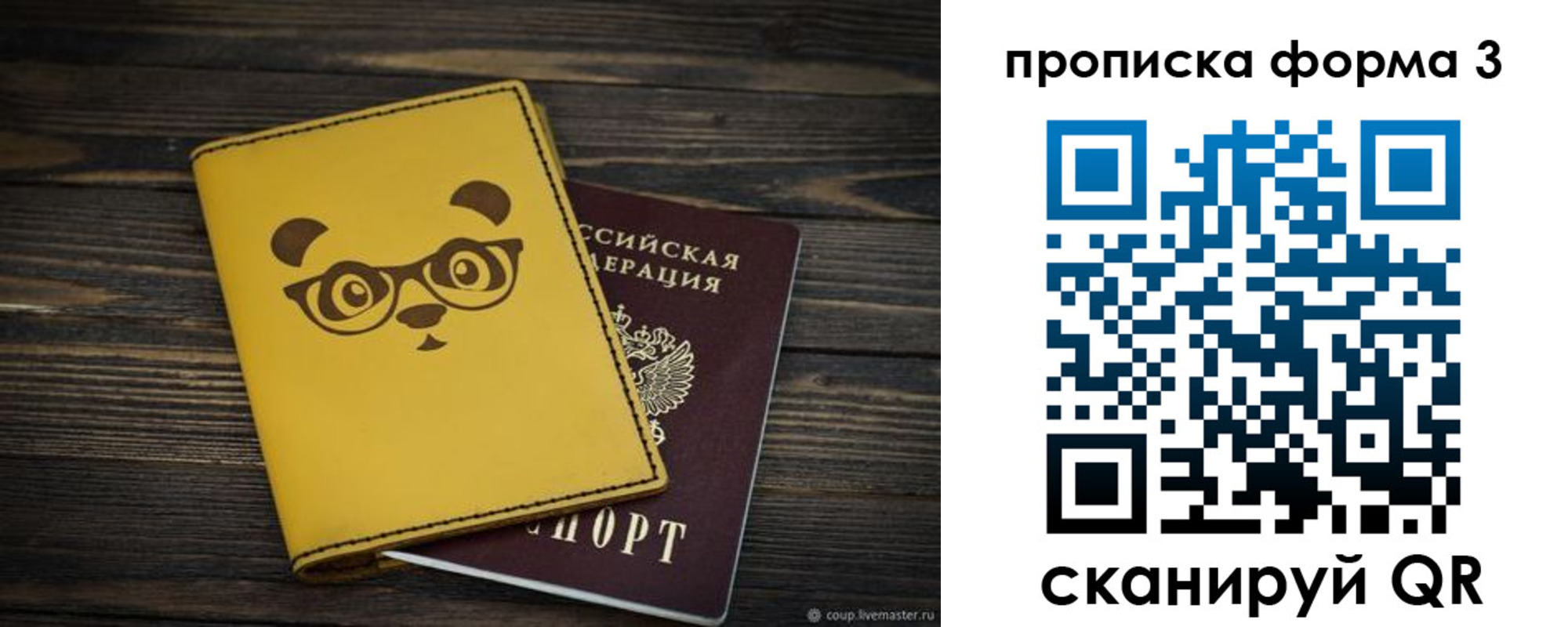 временная регистрация собственник в Бутурлиновке