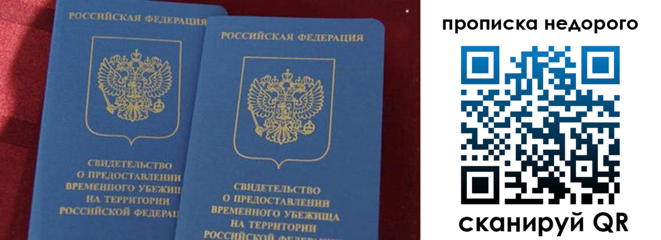 прописка гарантия в Бутурлиновке